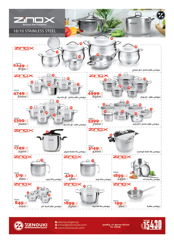hyper-one offers from 20nov to 30nov 2024 عروض هايبر وان من 20 نوفمبر حتى 30 نوفمبر 2024 صفحة رقم 48